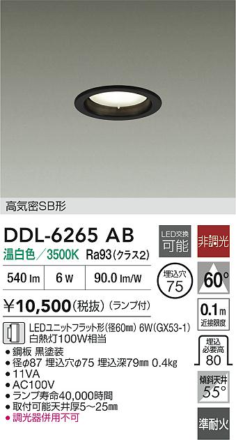 DDL-6265AB