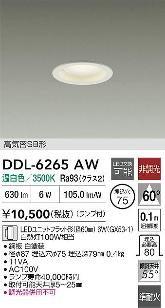 DDL-6265AW