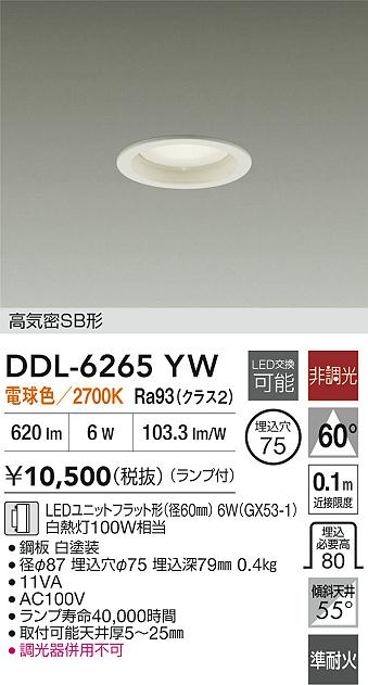 DDL-6265YW