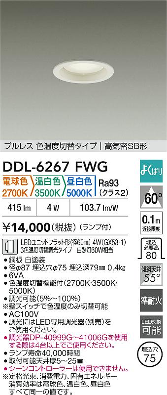 DDL-6267FWG