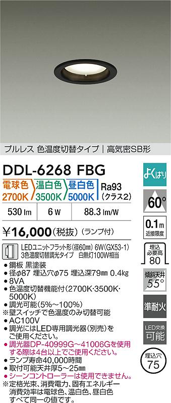 DDL-6268FBG