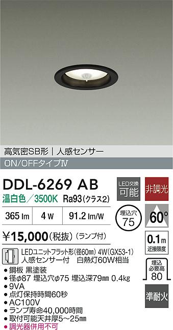 DDL-6269AB