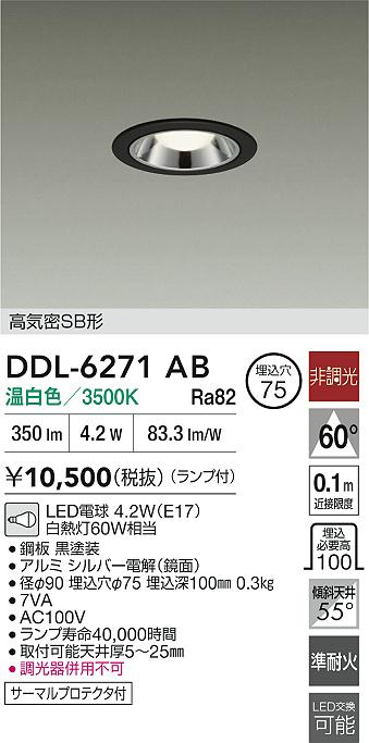 DDL-6271AB