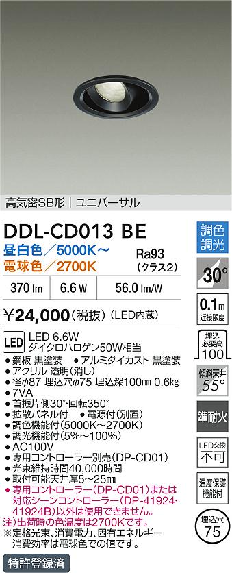 DDL-CD013BE