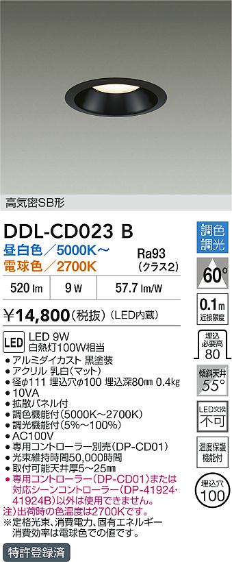 DDL-CD023B