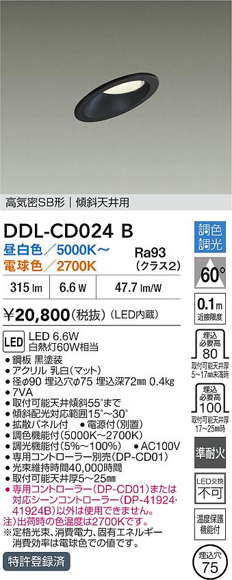 DDL-CD024B
