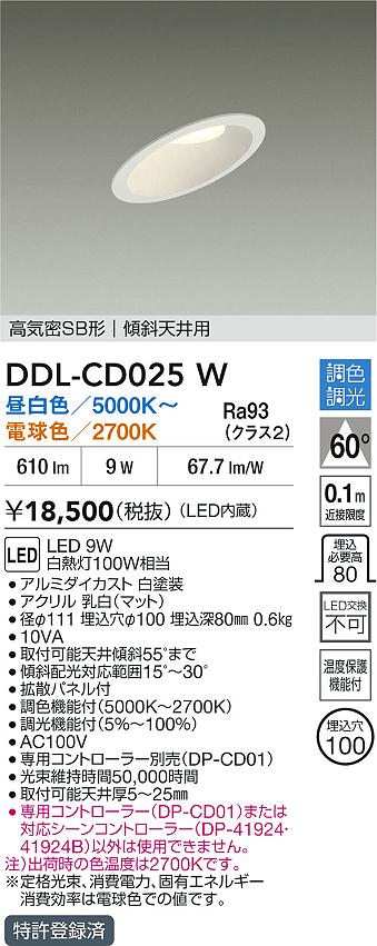 DDL-CD025W