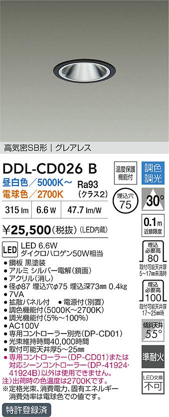 DDL-CD026B