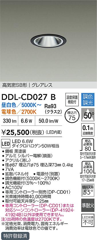 DDL-CD027B