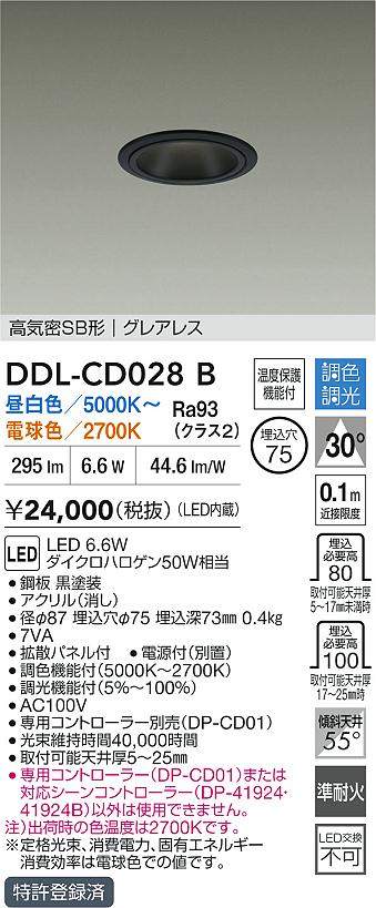 DDL-CD028B