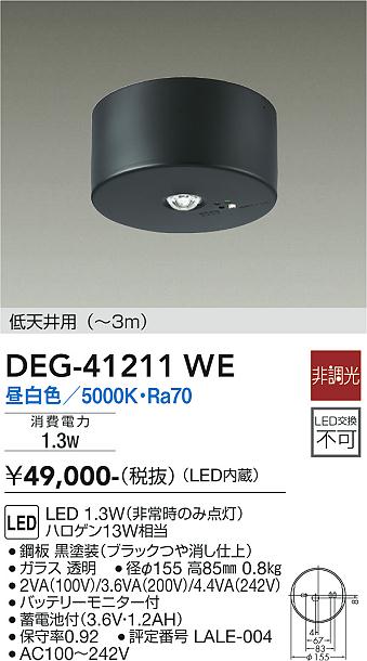 DEG-41211WE