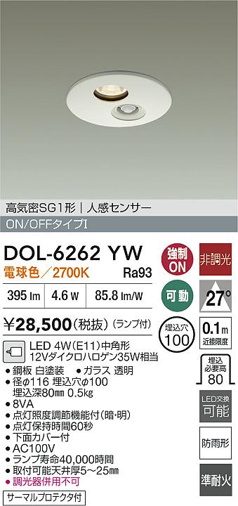 DOL-6262YW