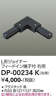 DP-00234K