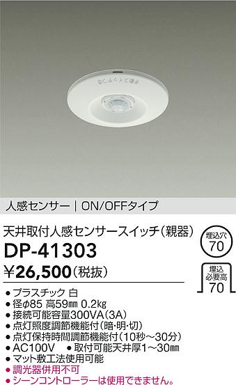 DP-41303