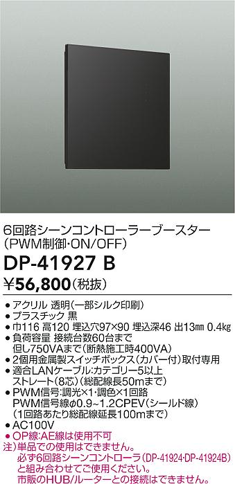 DP-41927B