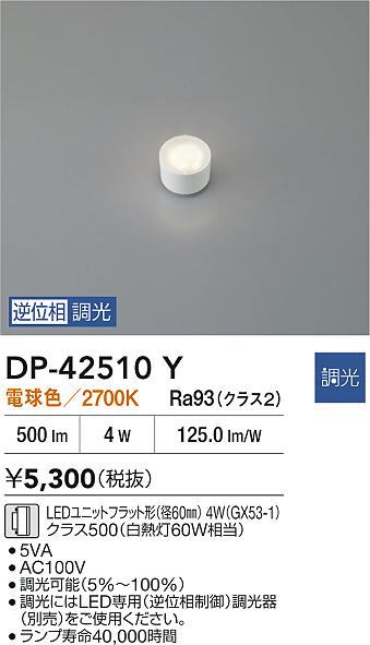 DP-42510Y