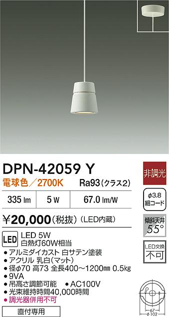 DPN-42059Y