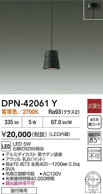 DPN-42061Y