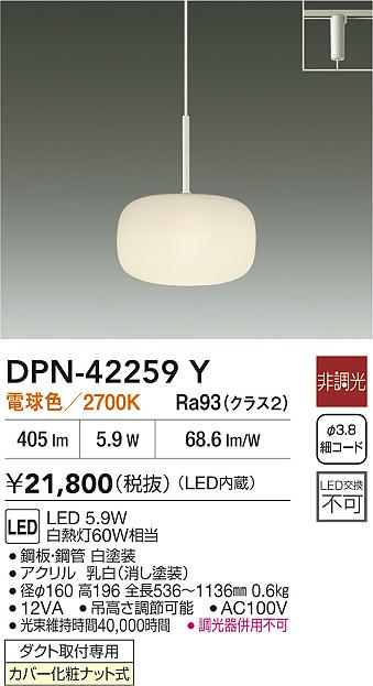 DPN-42259Y