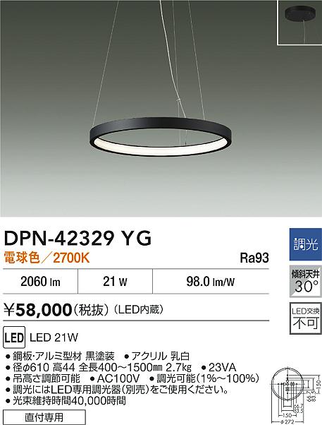 DPN-42329YG