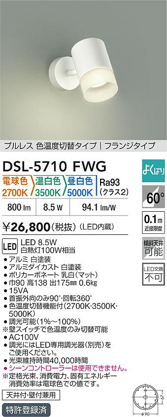 DSL-5710FWG