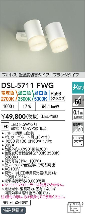 DSL-5711FWG