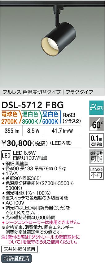 DSL-5712FBG
