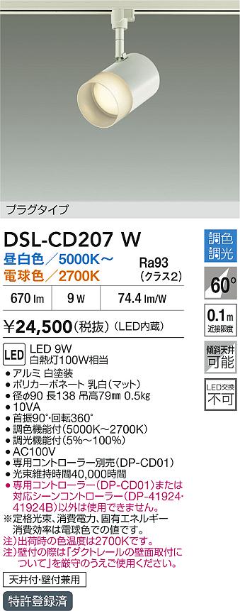DSL-CD207W