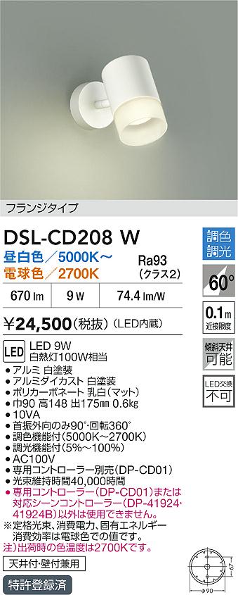 DSL-CD208W