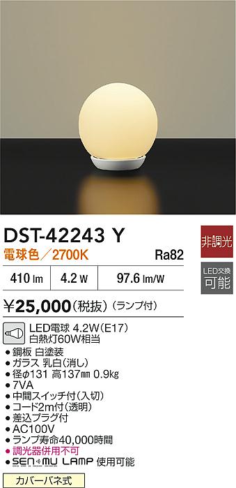 DST-42243Y