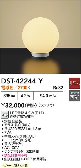 DST-42244Y