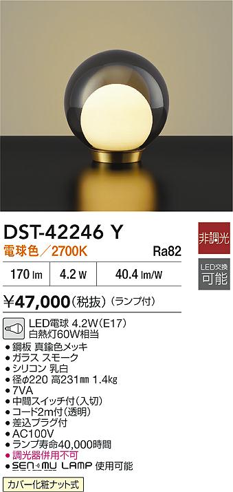 DST-42246Y