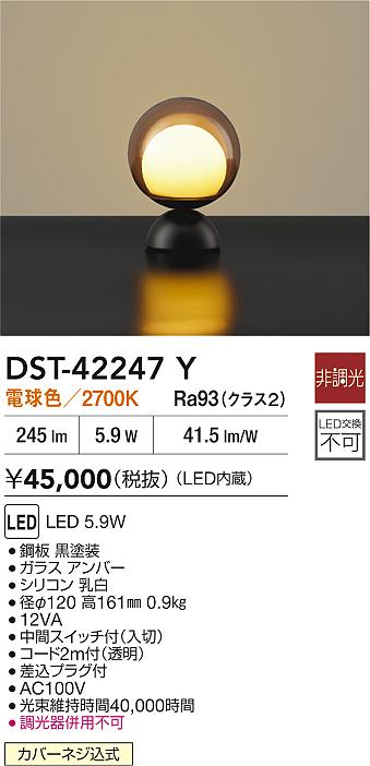 DST-42247Y