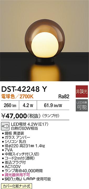 DST-42248Y