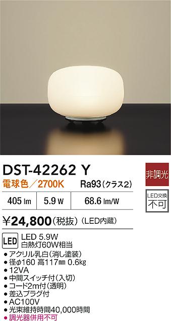 DST-42262Y