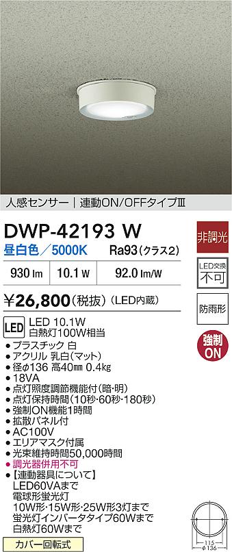 DWP-42193W