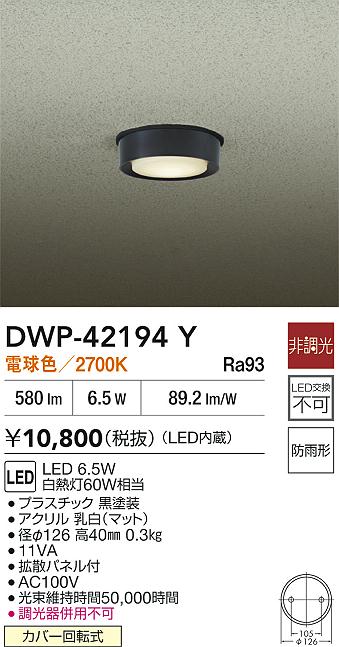 DWP-42194Y