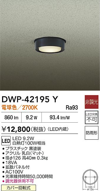 DWP-42195Y