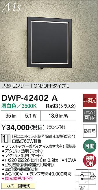 DWP-42402A