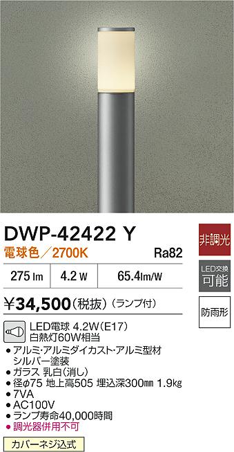 DWP-42422Y