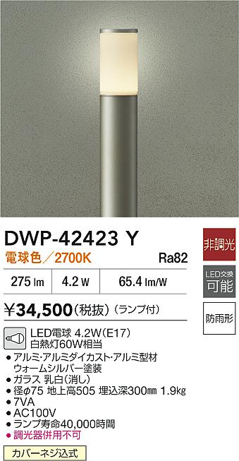 DWP-42423Y