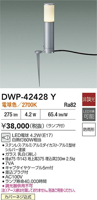 DWP-42428Y