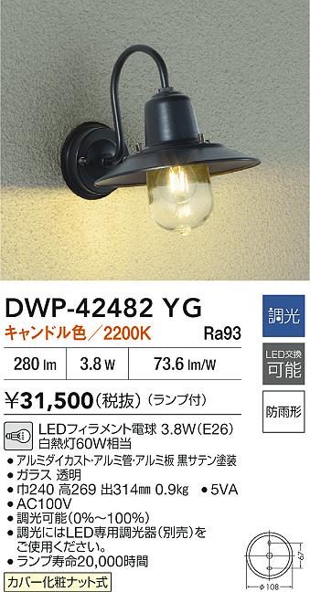 DWP-42482YG