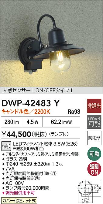 DWP-42483Y