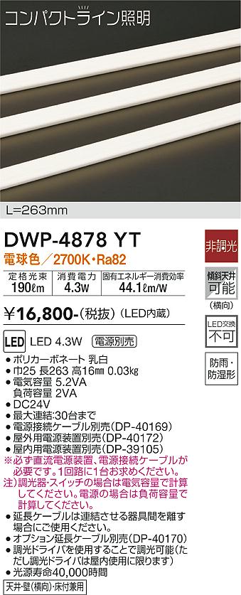 DWP-4878YT