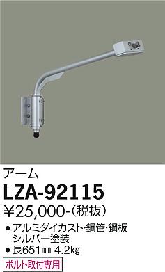 LZA-92115