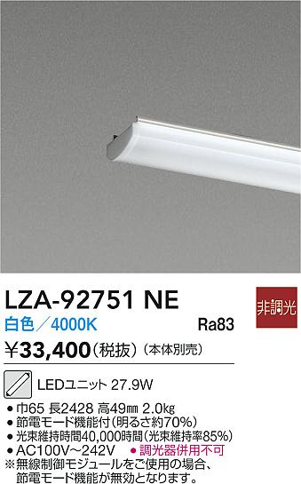 LZA-92751NE