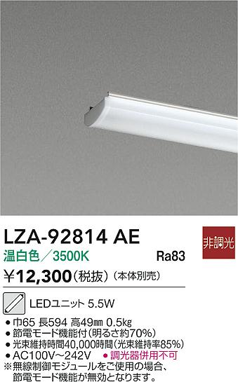 LZA-92814AE