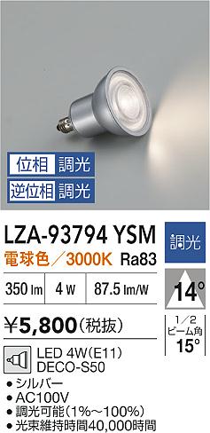 LZA-93794YSM