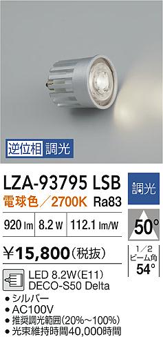 LZA-93795LSB